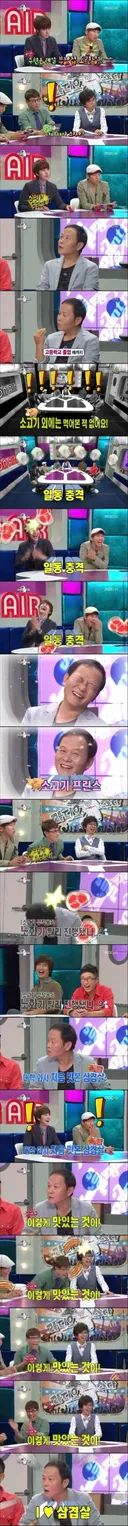 금수저 연예인이 맛본 삼겹살