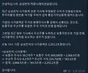 시가총액 관련 삼성전자 커뮤니케이션실 입장문.JPG