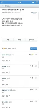 기분 나쁜 남친의 대답