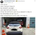 불법주차 변명 甲