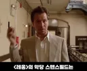 영화 레옹에서 게리 올드만이 먹은 약의 정체.jpg