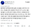 블루록은 월드컵 타이밍에 바이럴 한다고 존나 까이는군