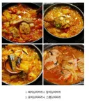 굉장히 치열한 김치찌개 취향