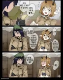 백합) 아인종과 장교.manhwa