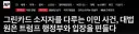 [속보/AP] 극명하게 진보-보수로 갈린 미 연방대법원. 6개 판결에도 보편은 없어.