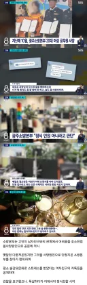 '광주 여성소방관 사망' 술자리 강요 갑질 의혹 사실로