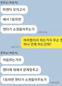 ㅇㅂ) 마젠타님이랑 합방 컨텐츠하기 VS 로아하기