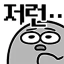 추천 아무데나 박지 마라