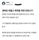 한전은 활선 작업을 중지하라 ㅠㅠ