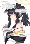 블루아카)지식을 실험해보고 싶은 선생 .manhwa