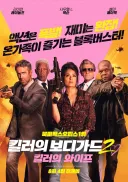 모건 프리먼 단점