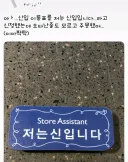 패기 넘치는 신입.jpg