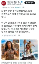 모아나 실사판 근황.jpg