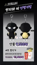 코난 굿즈 근황