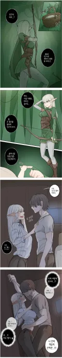 인간의 아이를 주운 엘프 .manwha