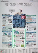 여기서 컴퓨터 샀으면 빼박 아재
