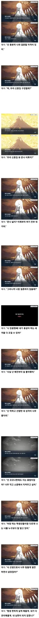 블루아카) 스포) 선생님과의 1:1 대화 해석