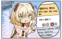 스타레일) 커뮤좀 그만해 라이아!!!