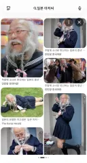 일본 아저씨를 검색 해봤다.