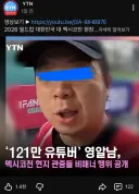 관종 월드컵은 진짜 과학이냐? ㅋㅋㅋㅋ