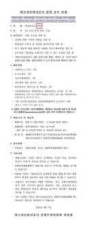 오창석씨 정권,진영에 민폐 끼치지말고 사퇴하세요!