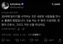 30대에 달리기를 시작하면