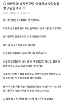 19금)일생의 선택해야할 남친