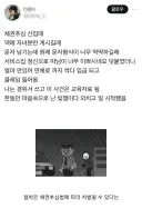 서비스업 정신이 투철한 신입사원