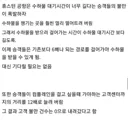 휴스턴 공항이 획기적으로 민원 줄인 방법.jpg