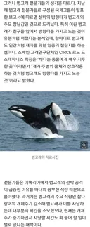 인터넷에 떠도는 동물썰의 진실