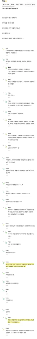 1억도 없는 부모님 많아???