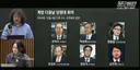 [겸공] 한동훈, 추경호도 내란공범..