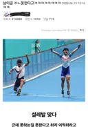 남아공 ㅈㄴ 못한다고 ㅋㅋㅋㅋㅋ