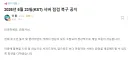 며칠새 민심 나락중인 이환
