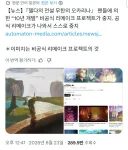 크큭 우리 게임을 리메이크 하려하다니