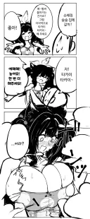 블루아카) 슈에링에게 높이 높이 해주는 선생님.mnhwa