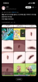 트릭컬] 앨범에 트릭컬 짤만 저장하게 돼서 무섭다는 일본 교주님.jpg