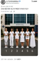 간호사 복장 어느게 나음?