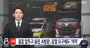 결혼 앞둔 여성 소방관 사망. JPG