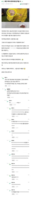 애인 어머니가 젓가락질 지적 심하게 하심.jpg