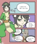 아양의 전설) 난 장님이지만 너가 어떤 모습인지 알고 있지 ㅋ