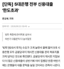 요즘 한강도 줄 서서 가야한다는 빚투 유행 근황