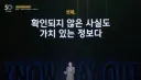 JTBC : 월드컵 끝까지 중계한다! 잘못된 정보를 믿지 말라!