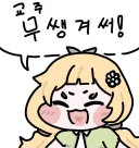 트릭컬) 교주~~