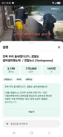 미국 말약 좀비거리서나 보던 광경. 수원서 목격. 경찰체포