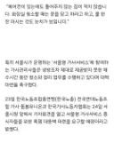 맞벌이 부부한테 정부지원금으로 가사서비스지원해줬더니 에어컨도 못키고 일하게해서 기절함