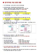 [단독]인천공항 주차장 개선안 마련…"30분 걸어야" 직원들 '발동동'
