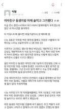 에타에 올라온 글