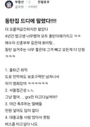 동탄 탈출하고 신난 블라인