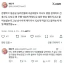 은행 먹고 응급실 실려간 여자